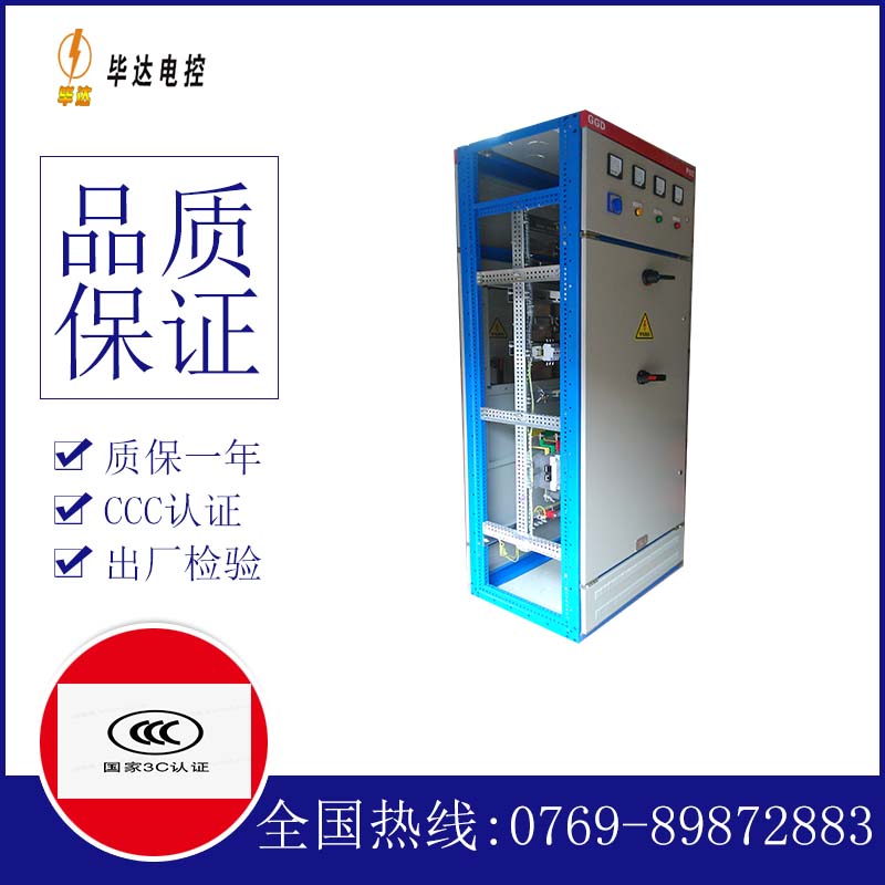 平罗GGD固定式开关柜