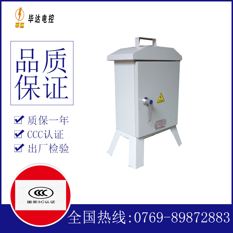 平罗临时控制箱